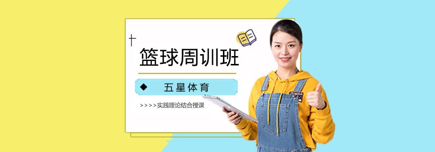 业余篮球爱好者如何借助智能反馈提高比赛表现_0